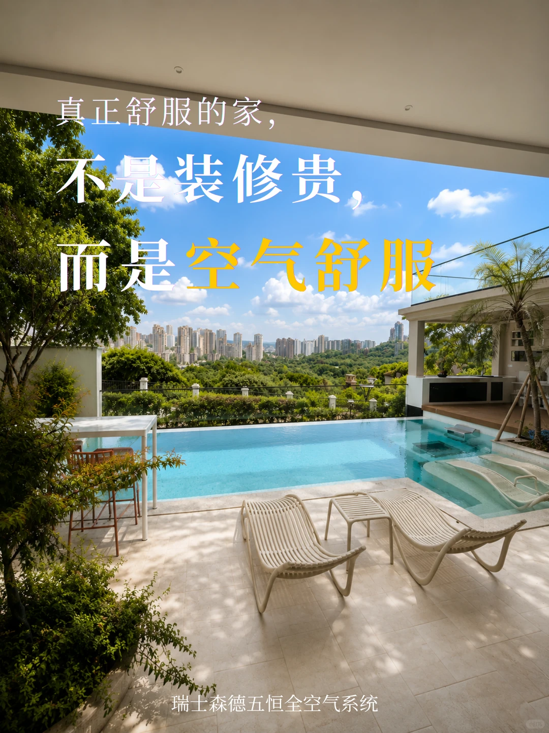 云南告别“装得贵”，真舒服的家