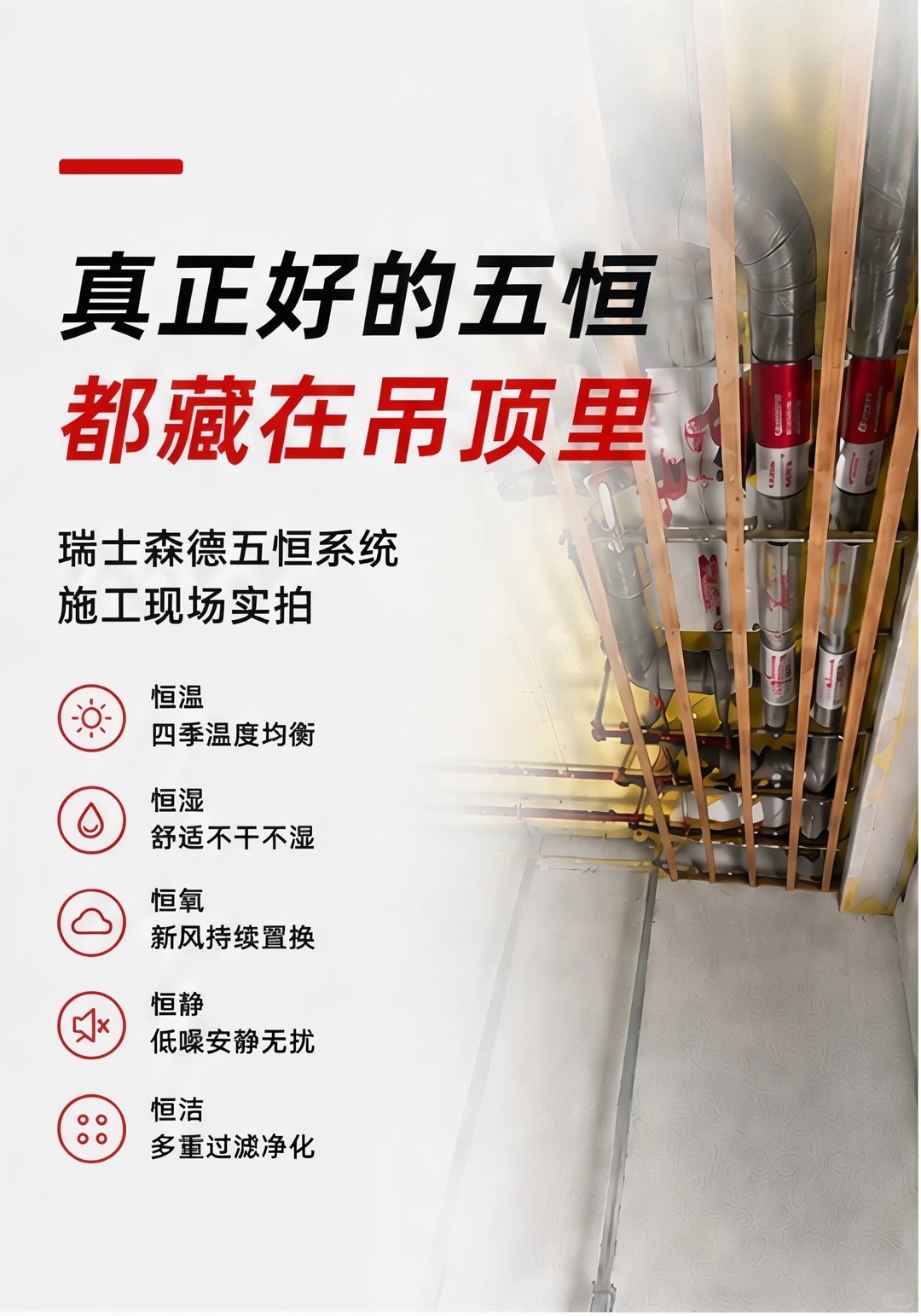 云南别墅装五恒，三分靠设备，七分靠安装